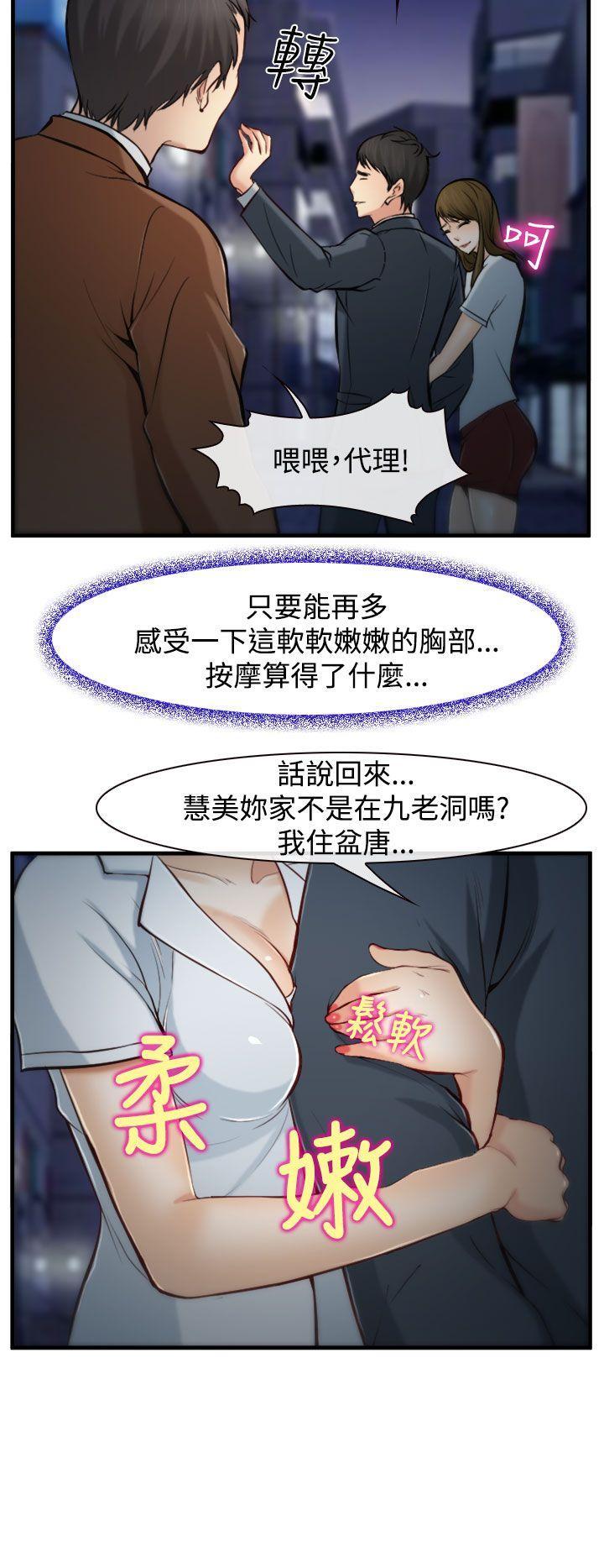 他与她[抖漫]韩漫全集-他與她-第2話无删减无遮挡章节图片 