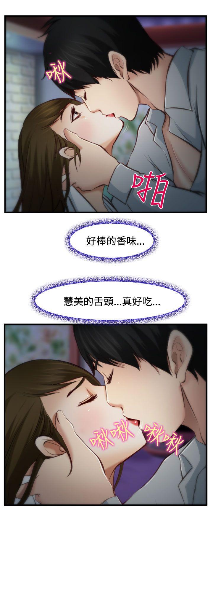 他与她[抖漫]韩漫全集-他與她-第3話无删减无遮挡章节图片 