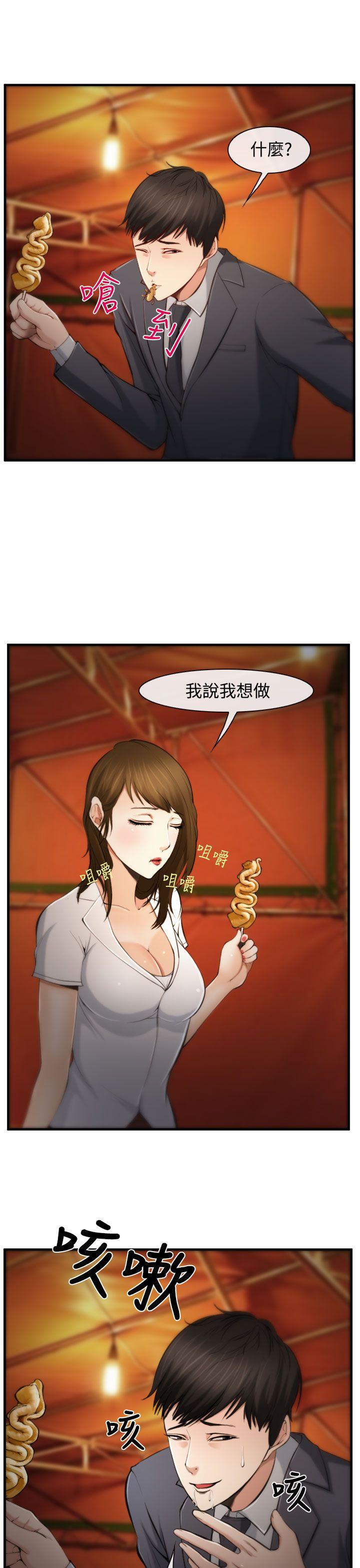 他与她[抖漫]韩漫全集-他與她-第3話无删减无遮挡章节图片 