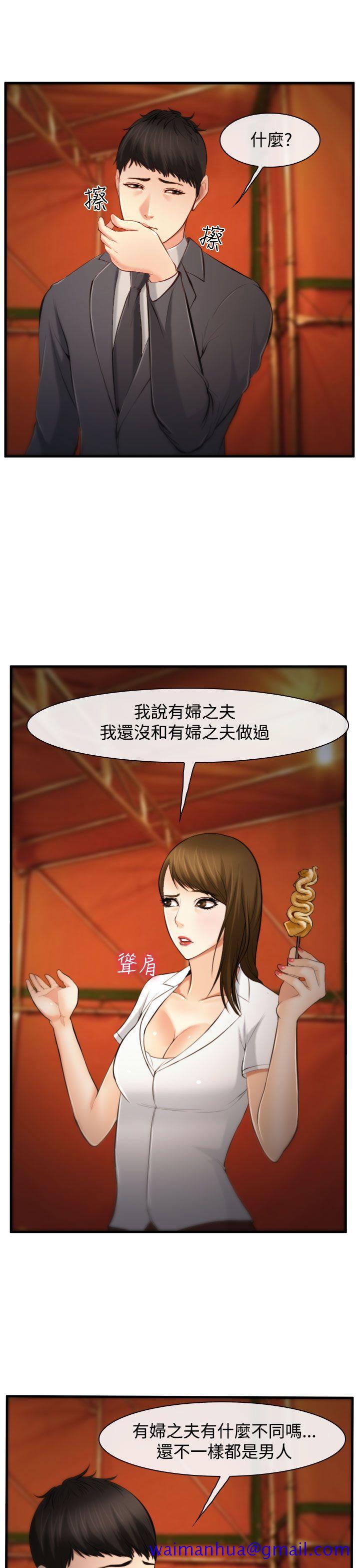 他与她[抖漫]韩漫全集-他與她-第3話无删减无遮挡章节图片 