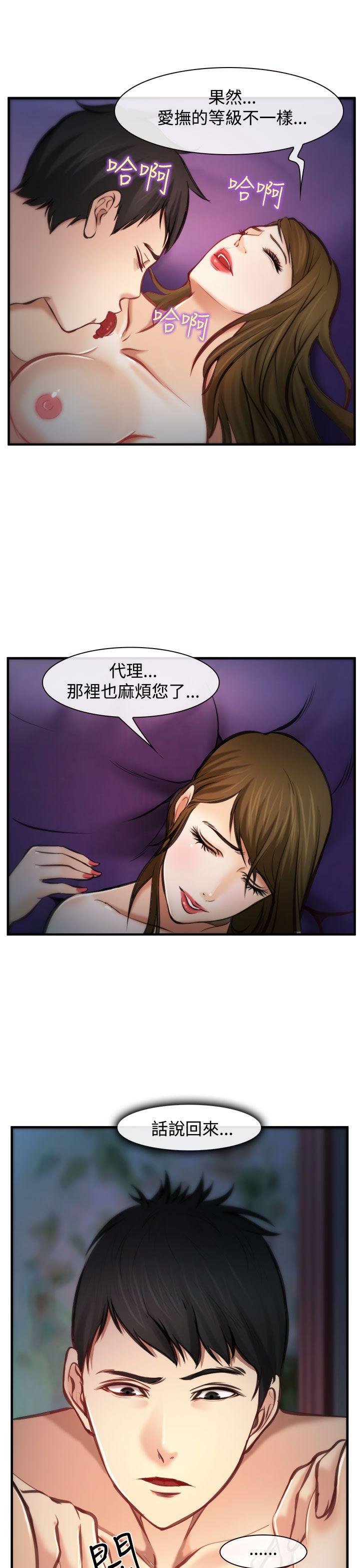 他与她[抖漫]韩漫全集-他與她-第4話无删减无遮挡章节图片 