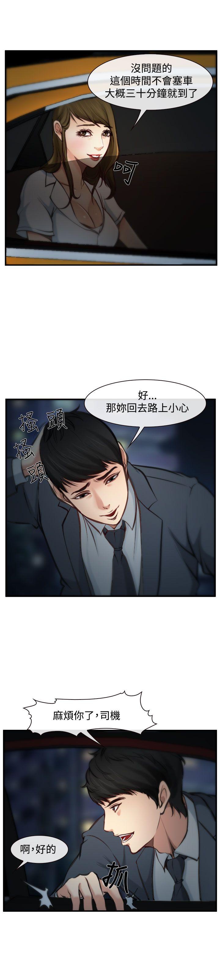 他与她[抖漫]韩漫全集-他與她-第4話无删减无遮挡章节图片 