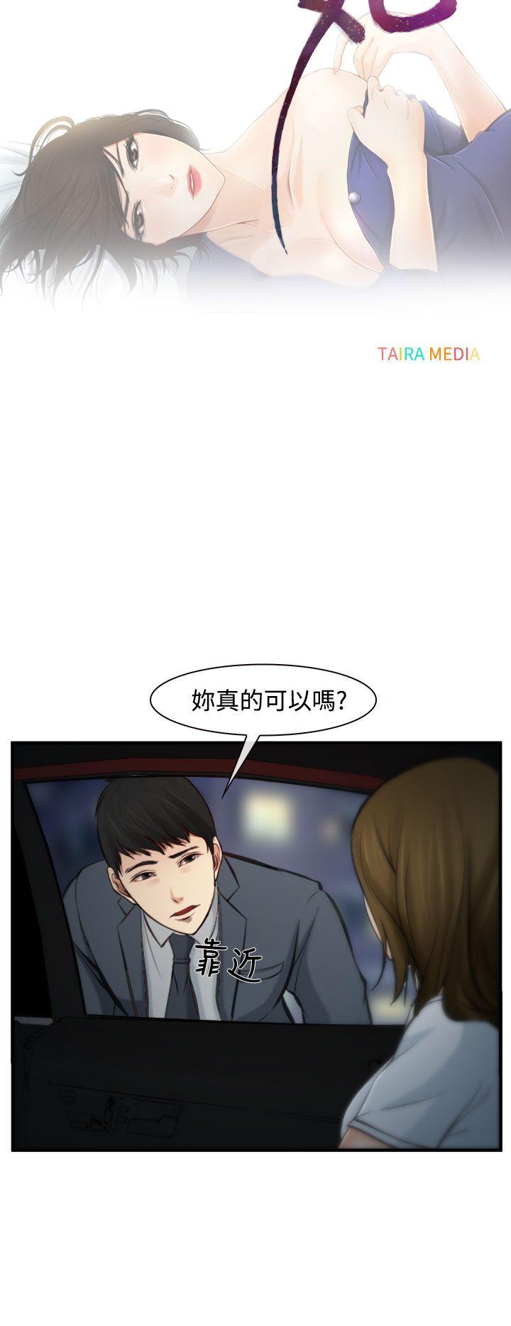 他与她[抖漫]韩漫全集-他與她-第4話无删减无遮挡章节图片 