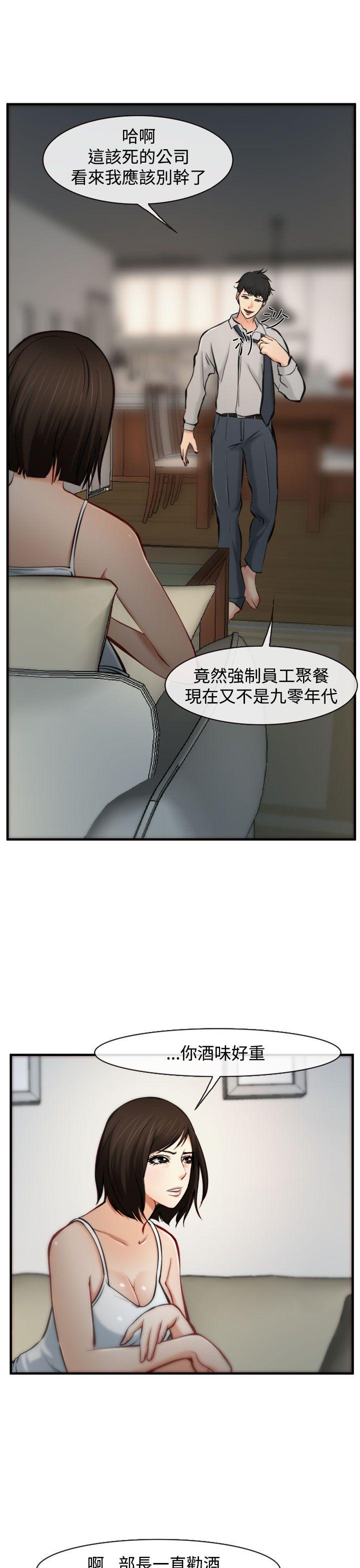 他与她[抖漫]韩漫全集-他與她-第5話无删减无遮挡章节图片 