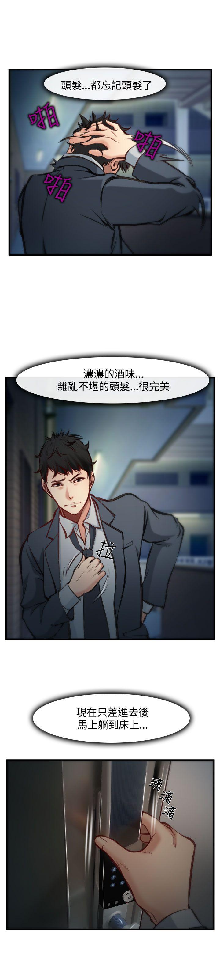 他与她[抖漫]韩漫全集-他與她-第5話无删减无遮挡章节图片 