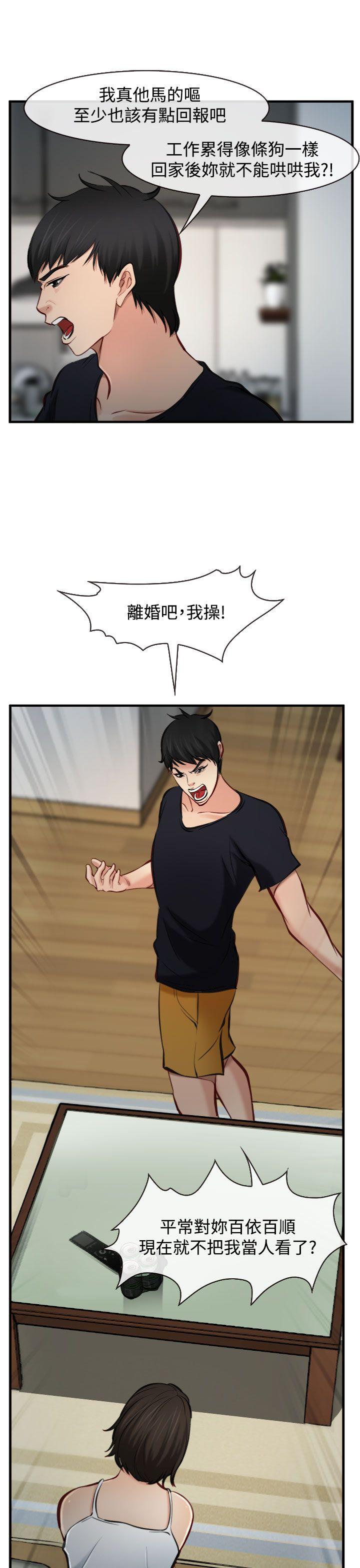 他与她[抖漫]韩漫全集-他與她-第5話无删减无遮挡章节图片 