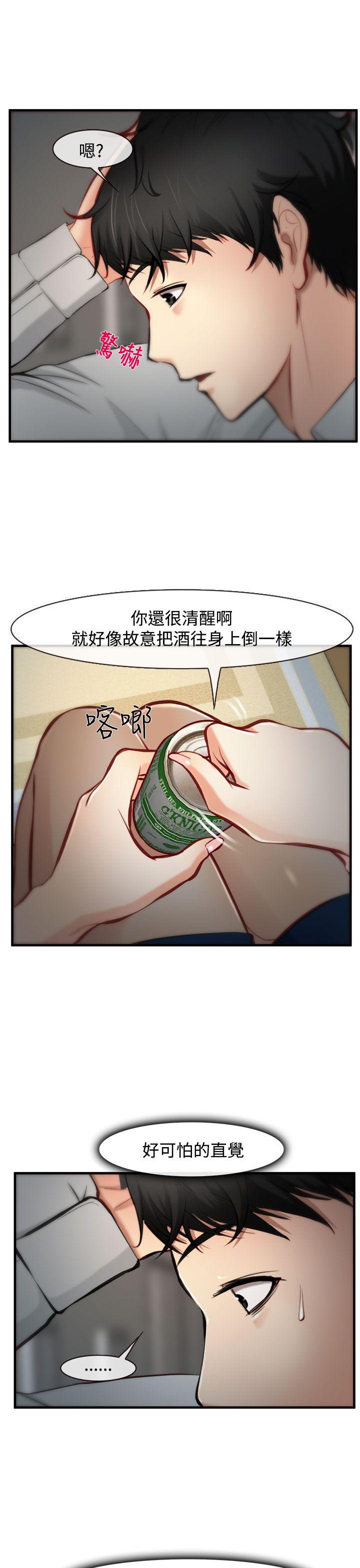 他与她[抖漫]韩漫全集-他與她-第5話无删减无遮挡章节图片 