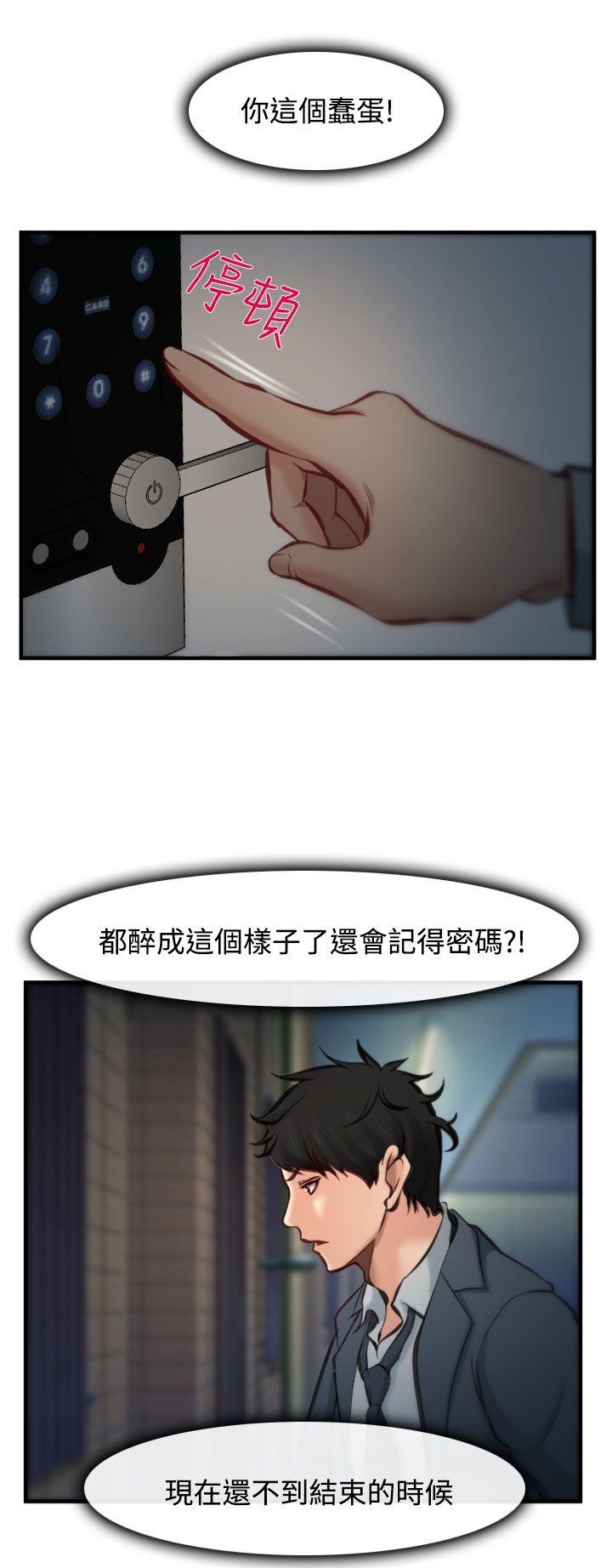 他与她[抖漫]韩漫全集-他與她-第5話无删减无遮挡章节图片 