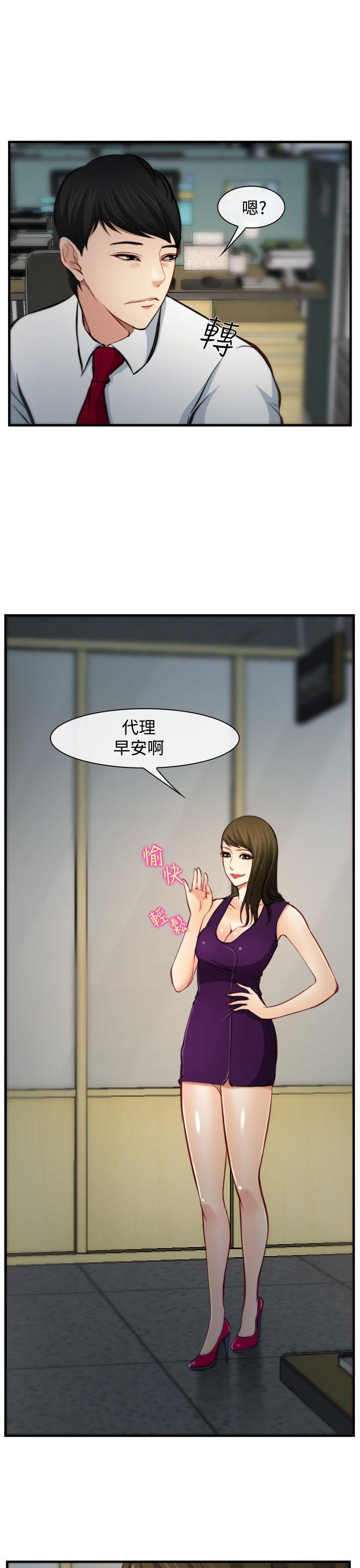 他与她[抖漫]韩漫全集-他與她-第6話无删减无遮挡章节图片 