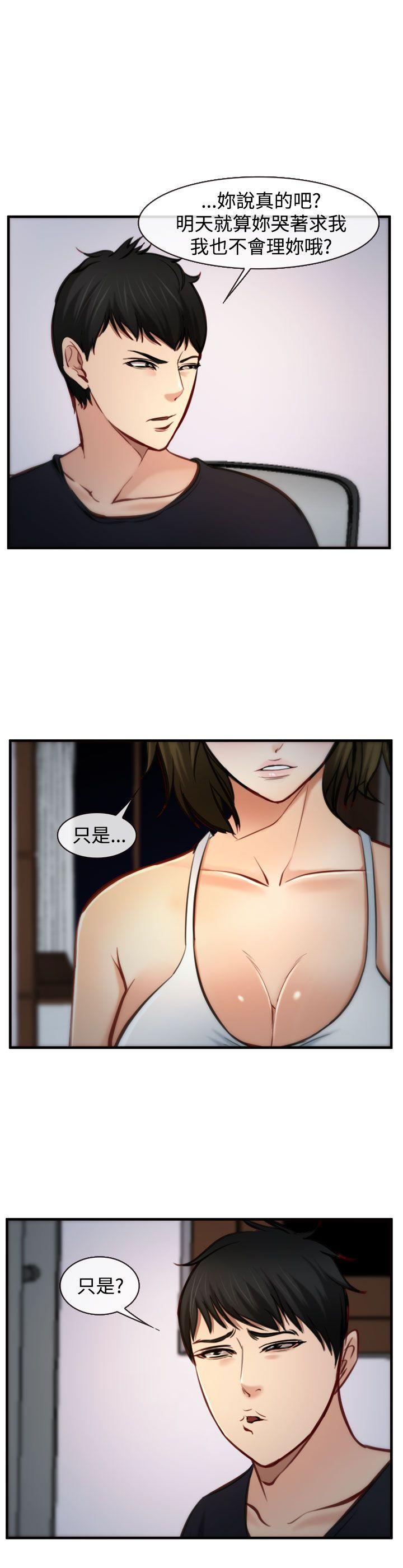 他与她[抖漫]韩漫全集-他與她-第6話无删减无遮挡章节图片 