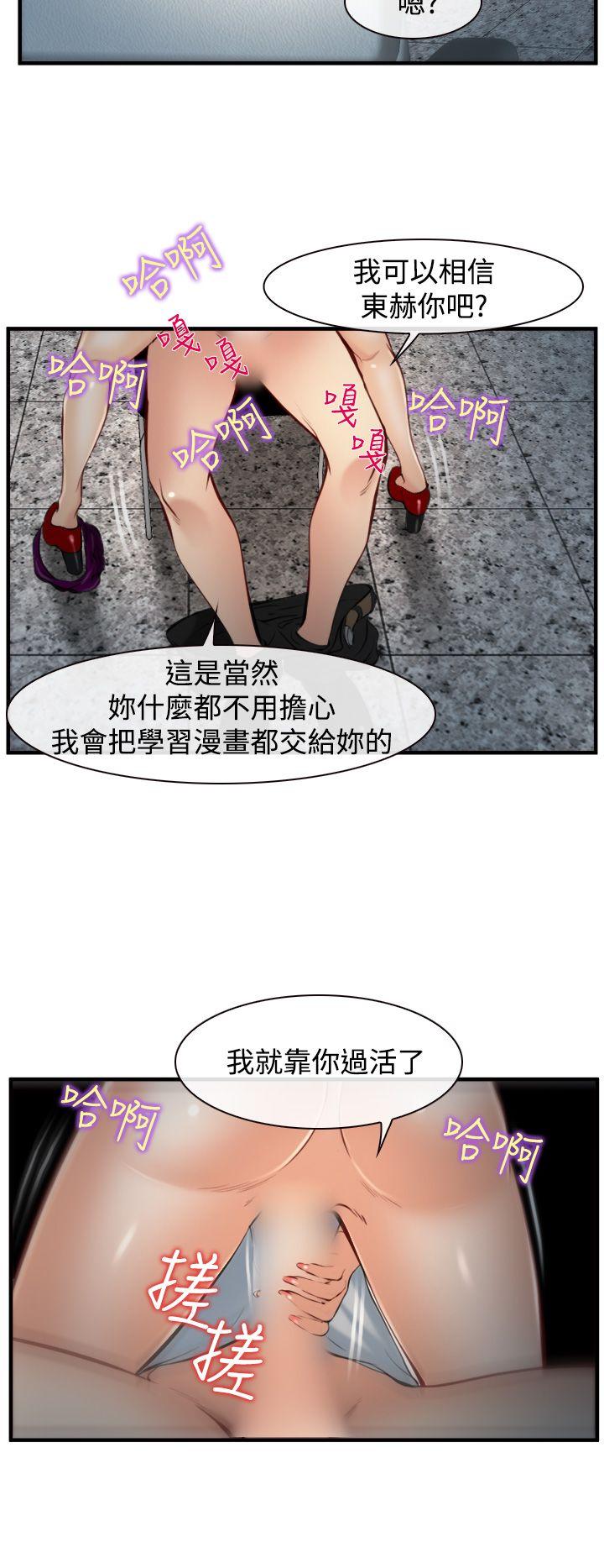 他与她[抖漫]韩漫全集-他與她-第6話无删减无遮挡章节图片 