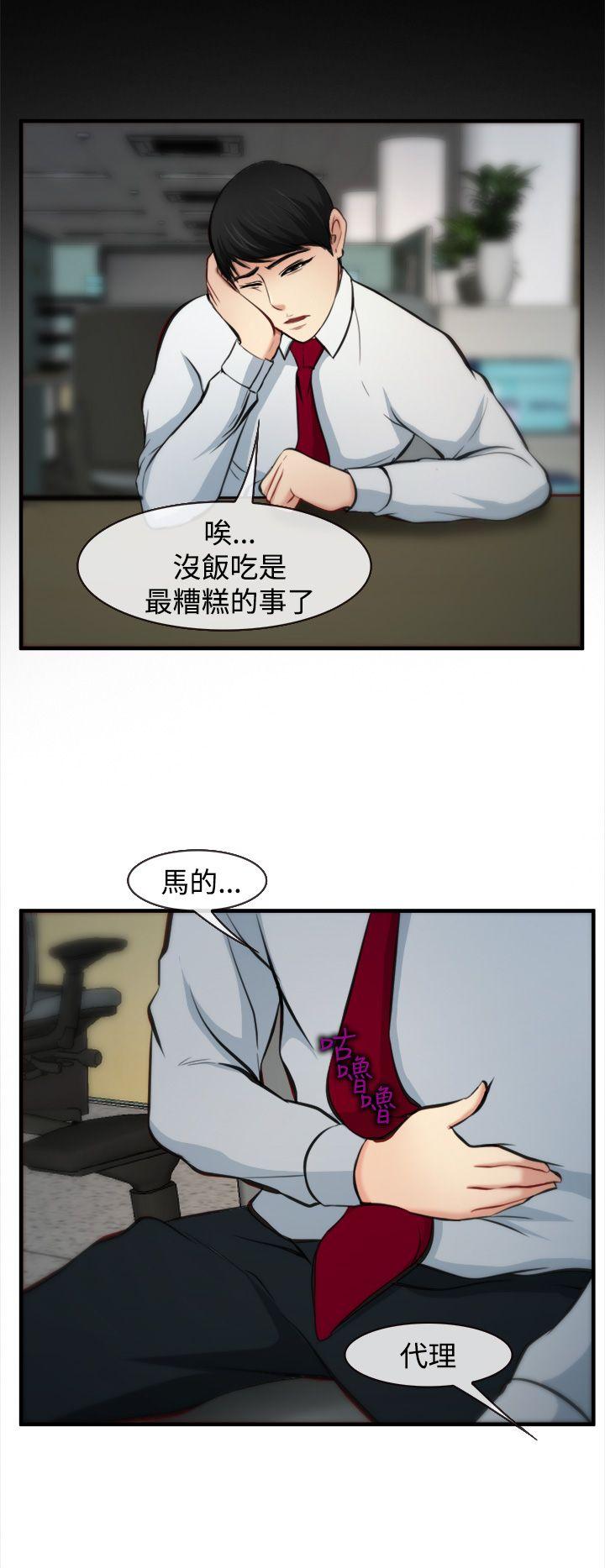 他与她[抖漫]韩漫全集-他與她-第6話无删减无遮挡章节图片 