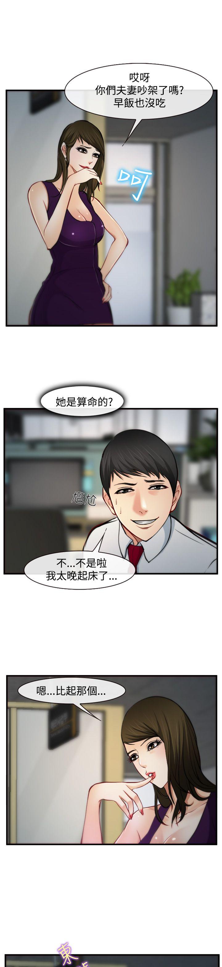 他与她[抖漫]韩漫全集-他與她-第6話无删减无遮挡章节图片 