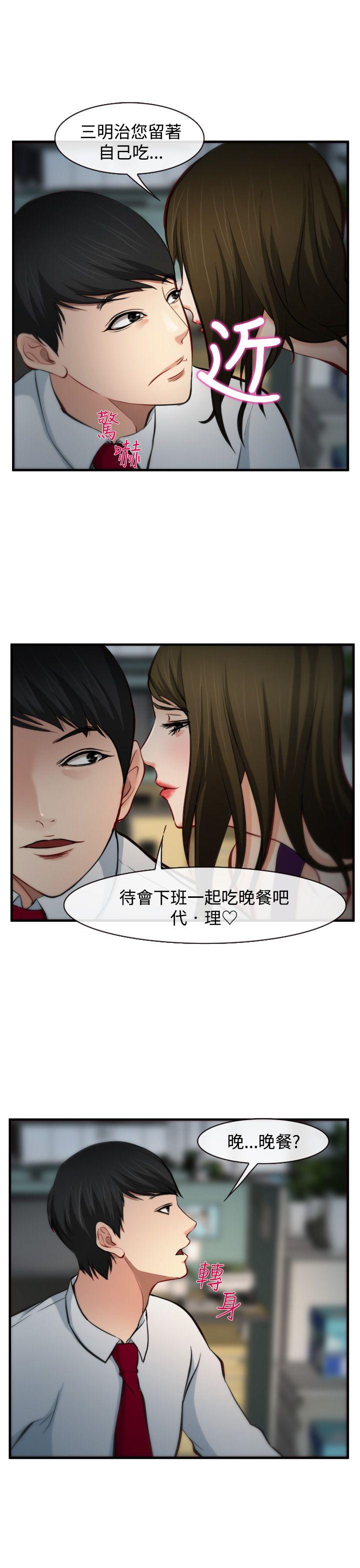 他与她[抖漫]韩漫全集-他與她-第6話无删减无遮挡章节图片 
