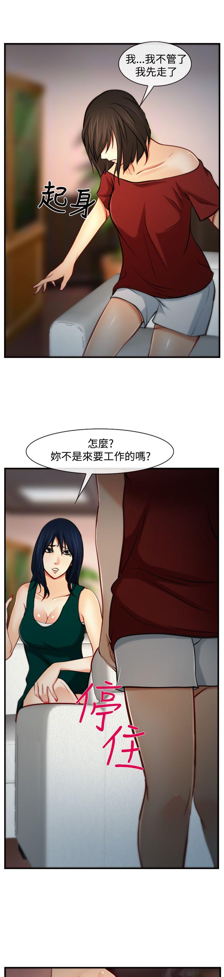 他与她[抖漫]韩漫全集-他與她-第7話无删减无遮挡章节图片 