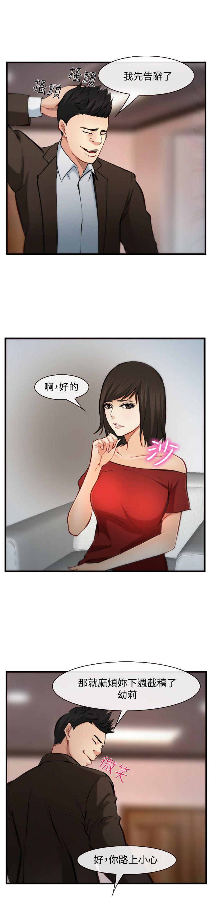 他与她[抖漫]韩漫全集-他與她-第7話无删减无遮挡章节图片 