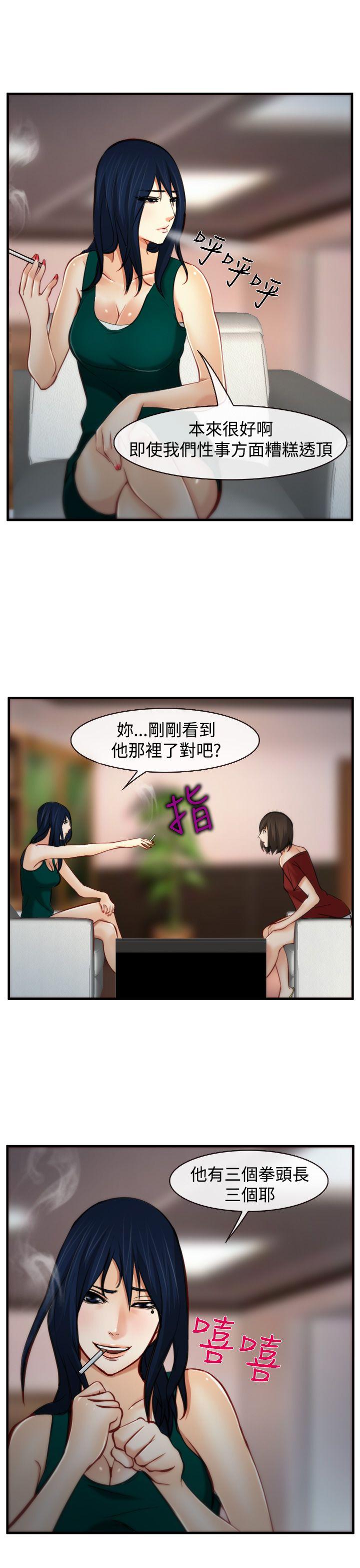 他与她[抖漫]韩漫全集-他與她-第7話无删减无遮挡章节图片 