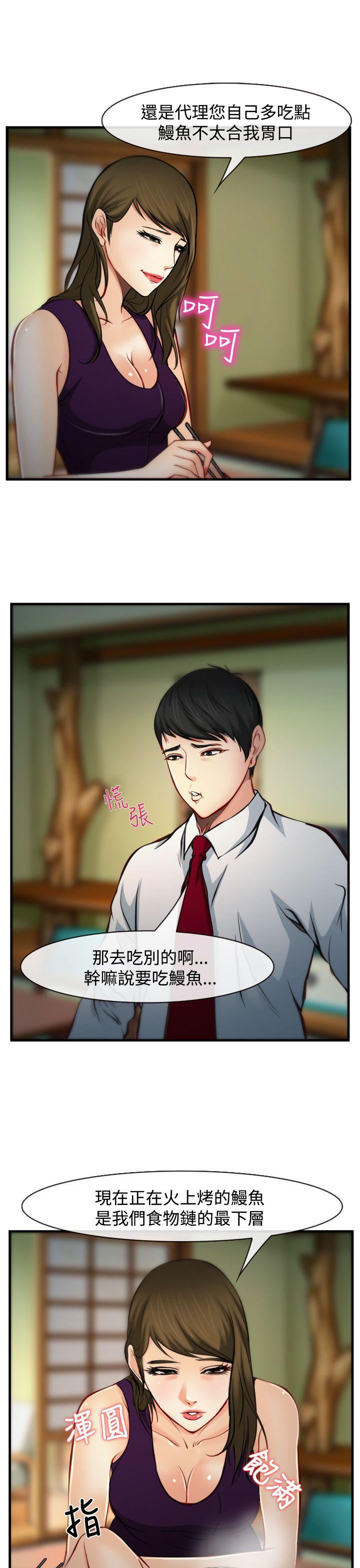 他与她[抖漫]韩漫全集-他與她-第7話无删减无遮挡章节图片 