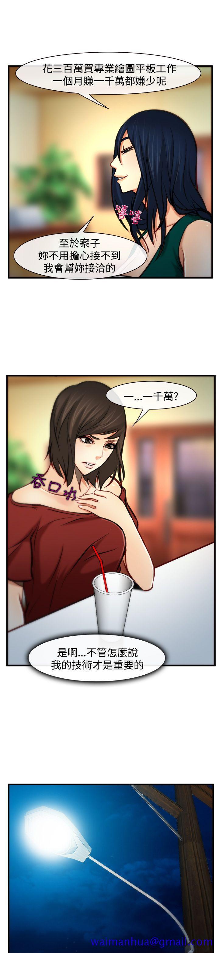 他与她[抖漫]韩漫全集-他與她-第7話无删减无遮挡章节图片 