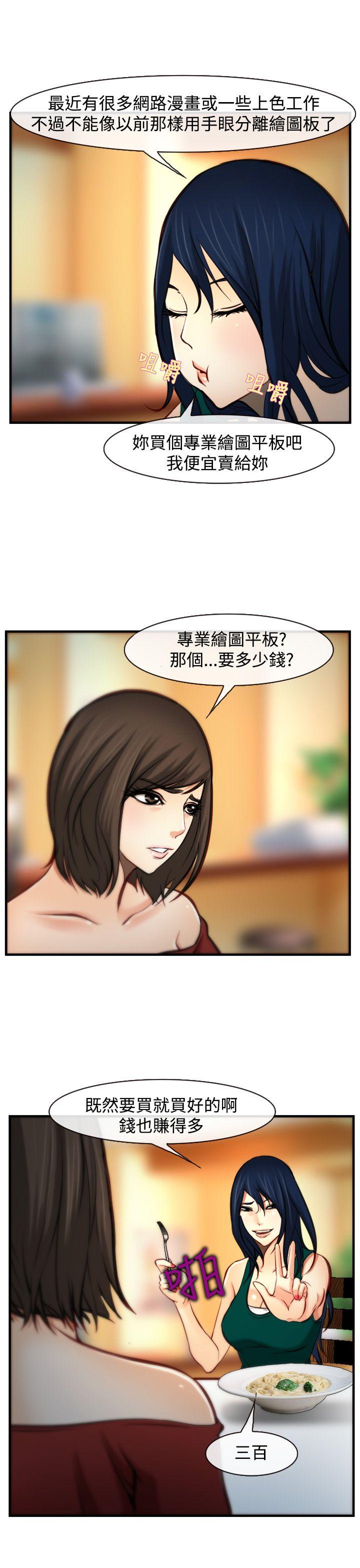 他与她[抖漫]韩漫全集-他與她-第7話无删减无遮挡章节图片 