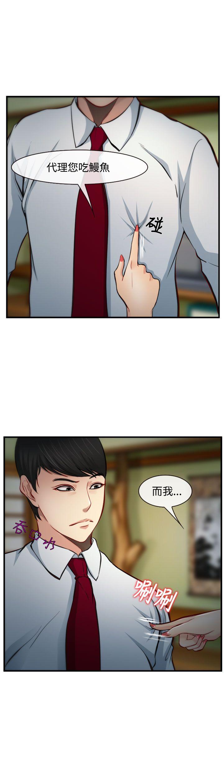 他与她[抖漫]韩漫全集-他與她-第8話无删减无遮挡章节图片 