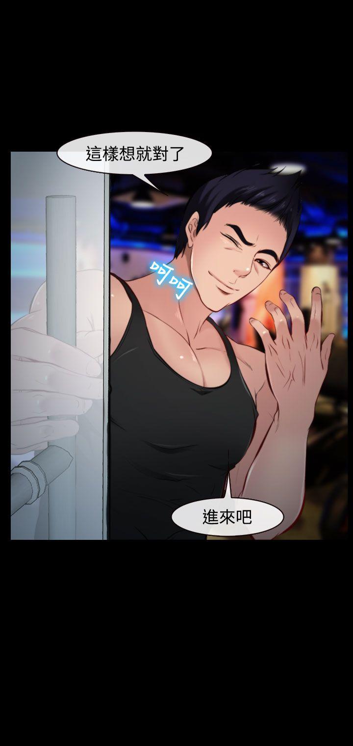 他与她[抖漫]韩漫全集-他與她-第8話无删减无遮挡章节图片 