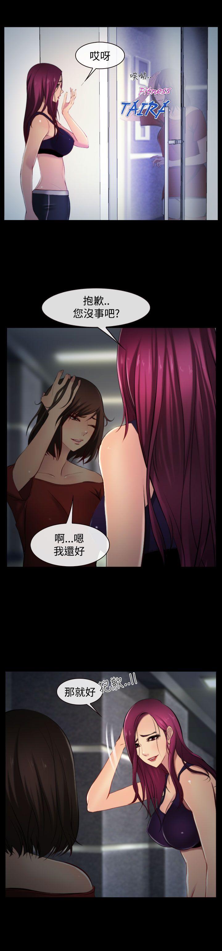 他与她[抖漫]韩漫全集-他與她-第8話无删减无遮挡章节图片 