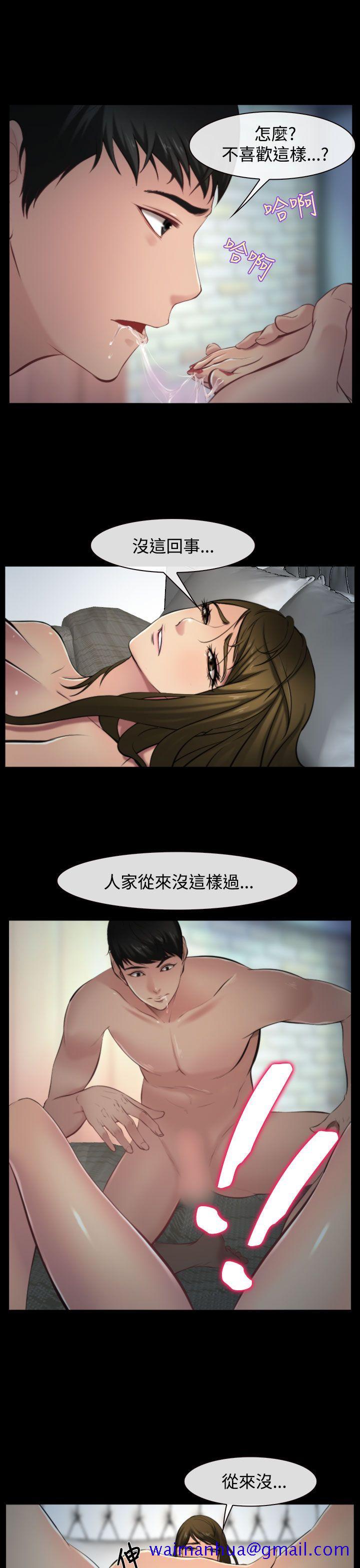 他与她[抖漫]韩漫全集-他與她-第8話无删减无遮挡章节图片 