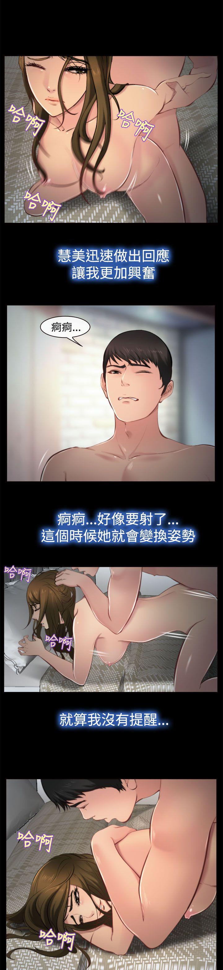 他与她[抖漫]韩漫全集-他與她-第9話无删减无遮挡章节图片 