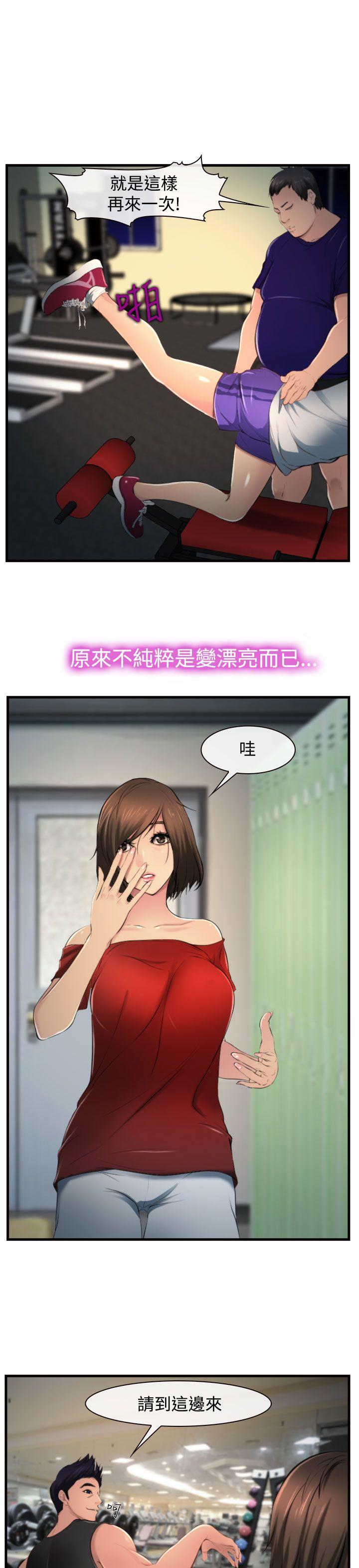 他与她[抖漫]韩漫全集-他與她-第9話无删减无遮挡章节图片 