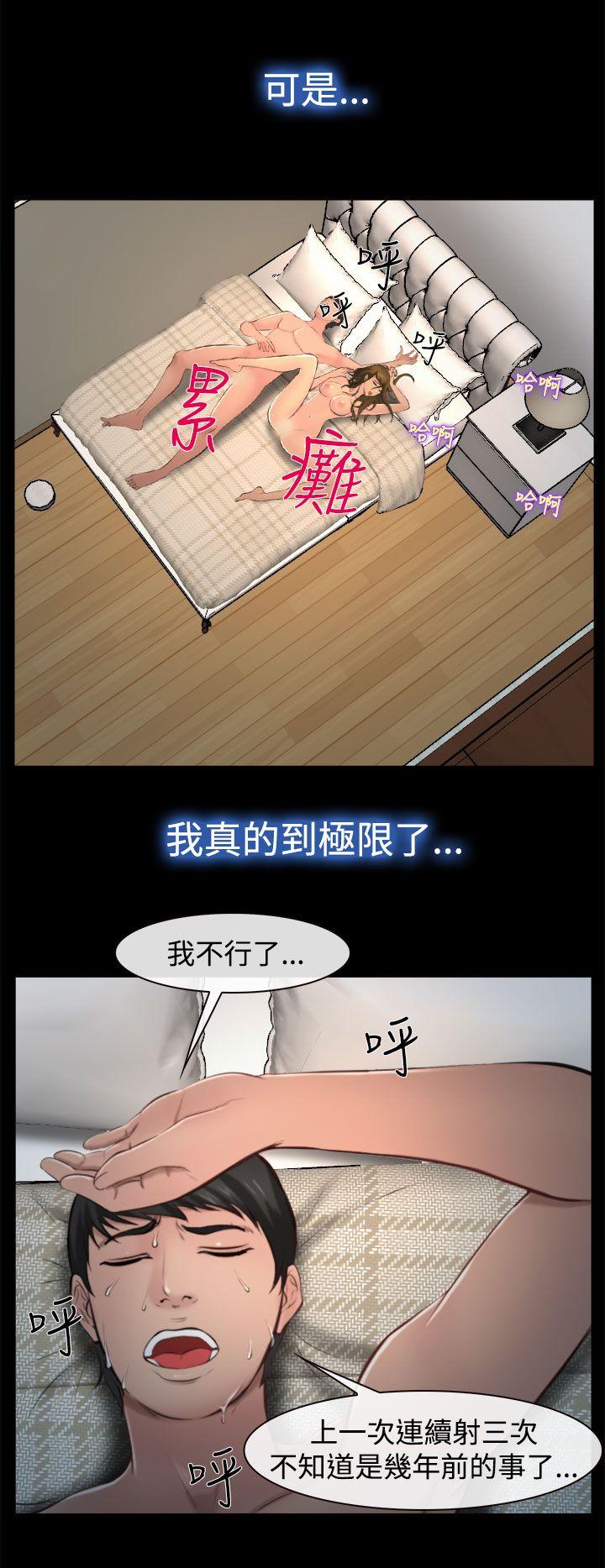 他与她[抖漫]韩漫全集-他與她-第9話无删减无遮挡章节图片 