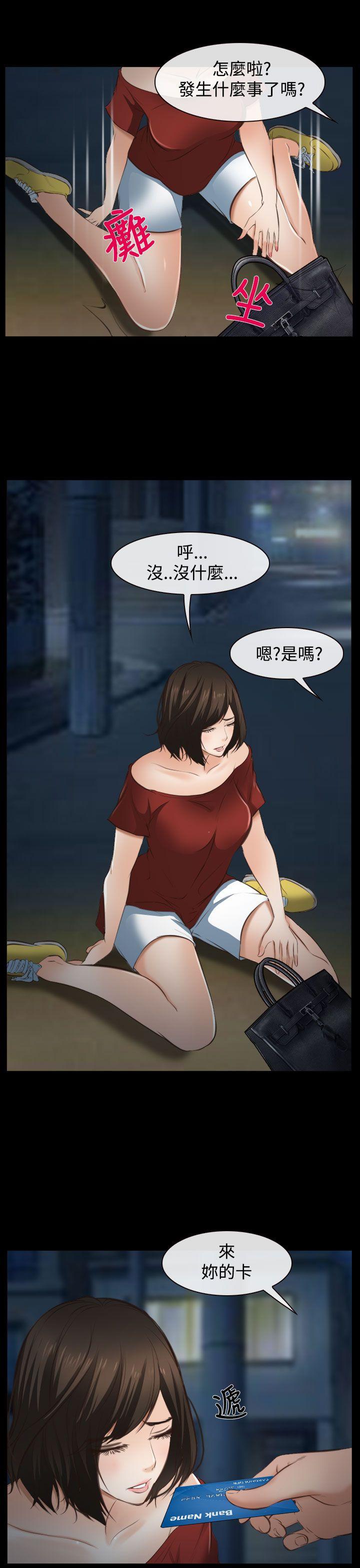 他与她[抖漫]韩漫全集-他與她-第10話无删减无遮挡章节图片 