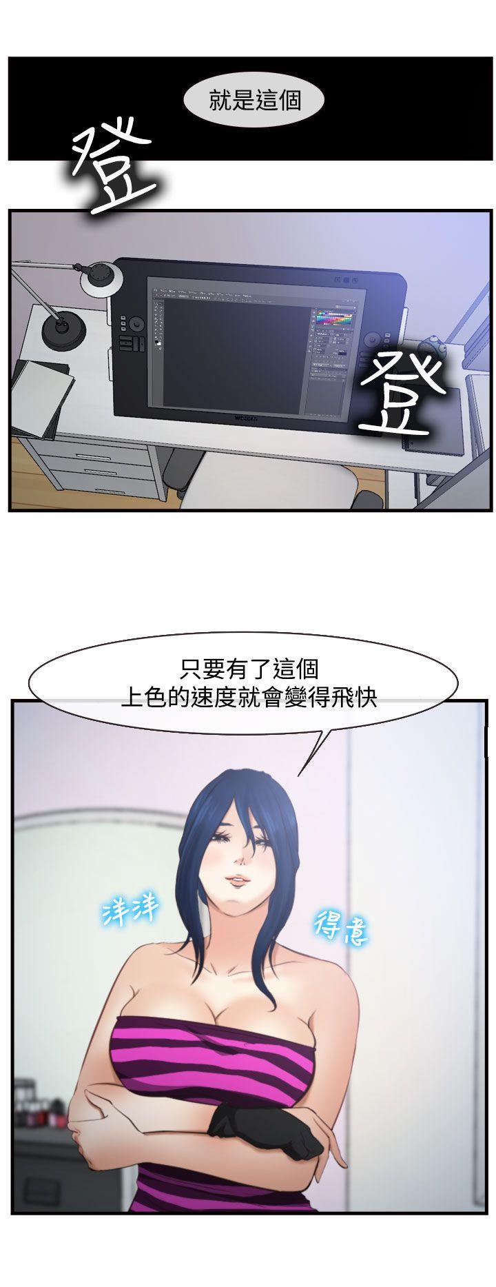 他与她[抖漫]韩漫全集-他與她-第11話无删减无遮挡章节图片 