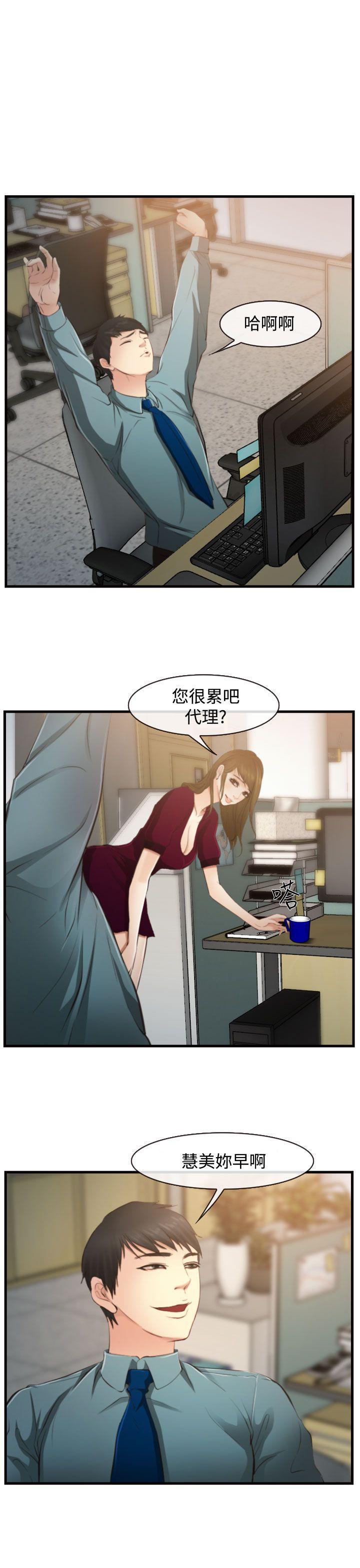 他与她[抖漫]韩漫全集-他與她-第11話无删减无遮挡章节图片 
