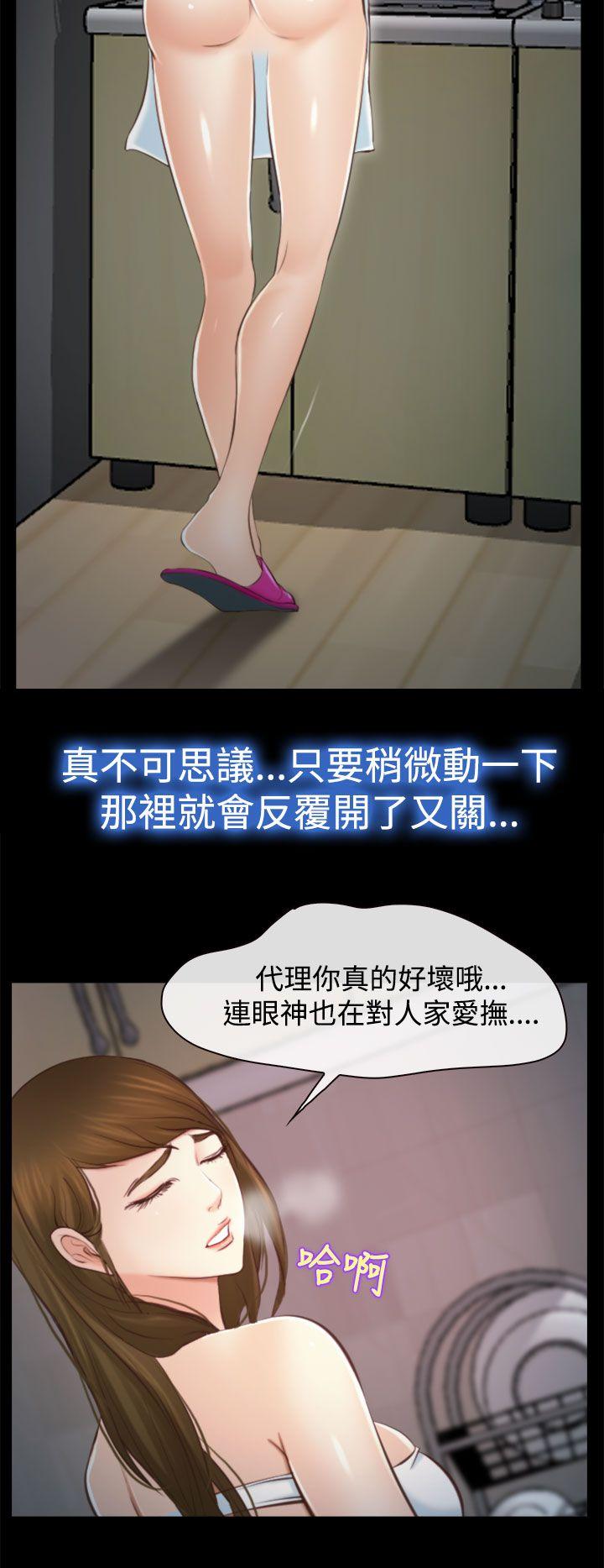 他与她[抖漫]韩漫全集-他與她-第12話无删减无遮挡章节图片 
