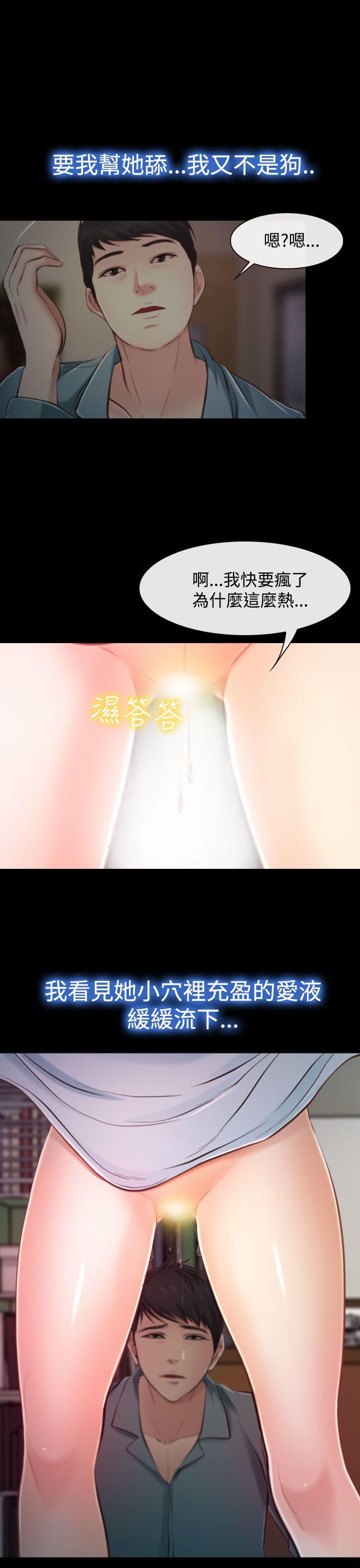 他与她[抖漫]韩漫全集-他與她-第13話无删减无遮挡章节图片 