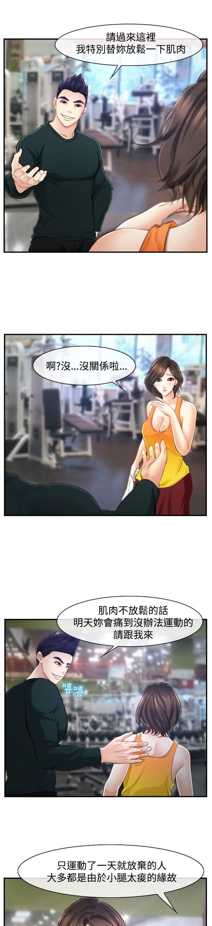他与她[抖漫]韩漫全集-他與她-第13話无删减无遮挡章节图片 
