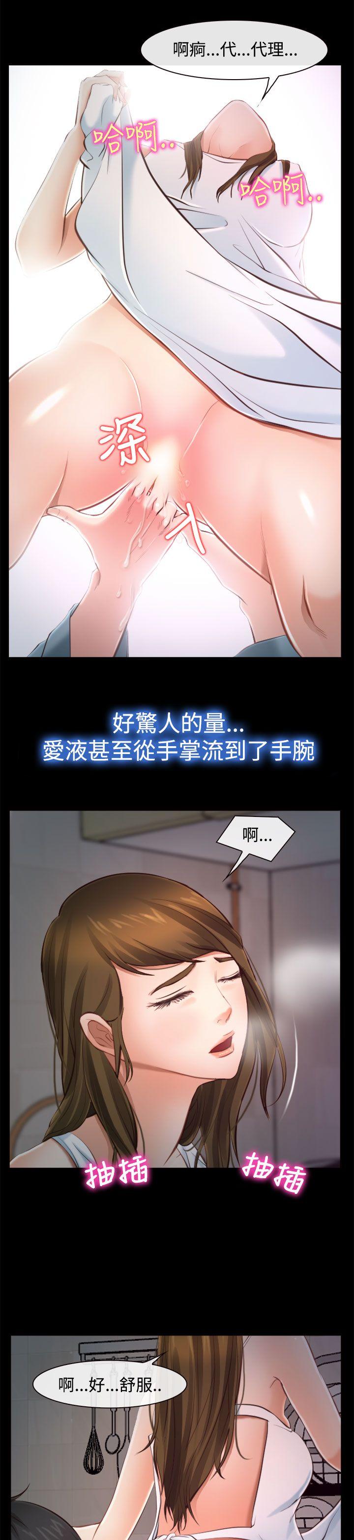 他与她[抖漫]韩漫全集-他與她-第13話无删减无遮挡章节图片 