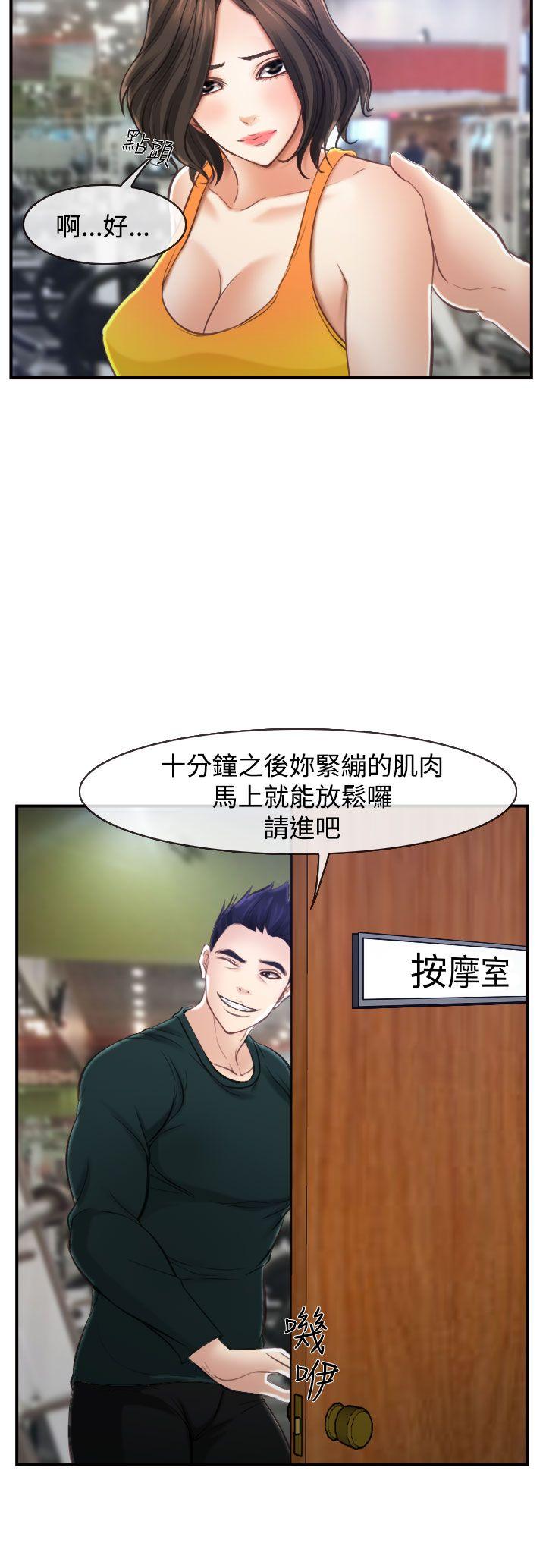 他与她[抖漫]韩漫全集-他與她-第13話无删减无遮挡章节图片 