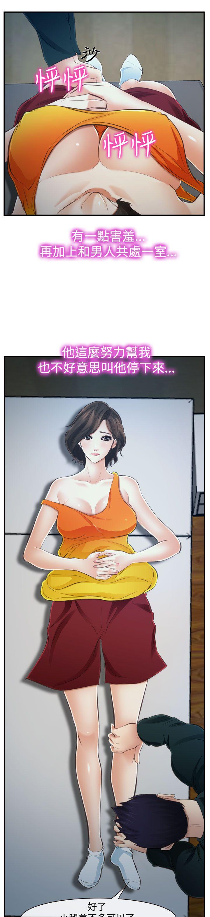 他与她[抖漫]韩漫全集-他與她-第14話无删减无遮挡章节图片 
