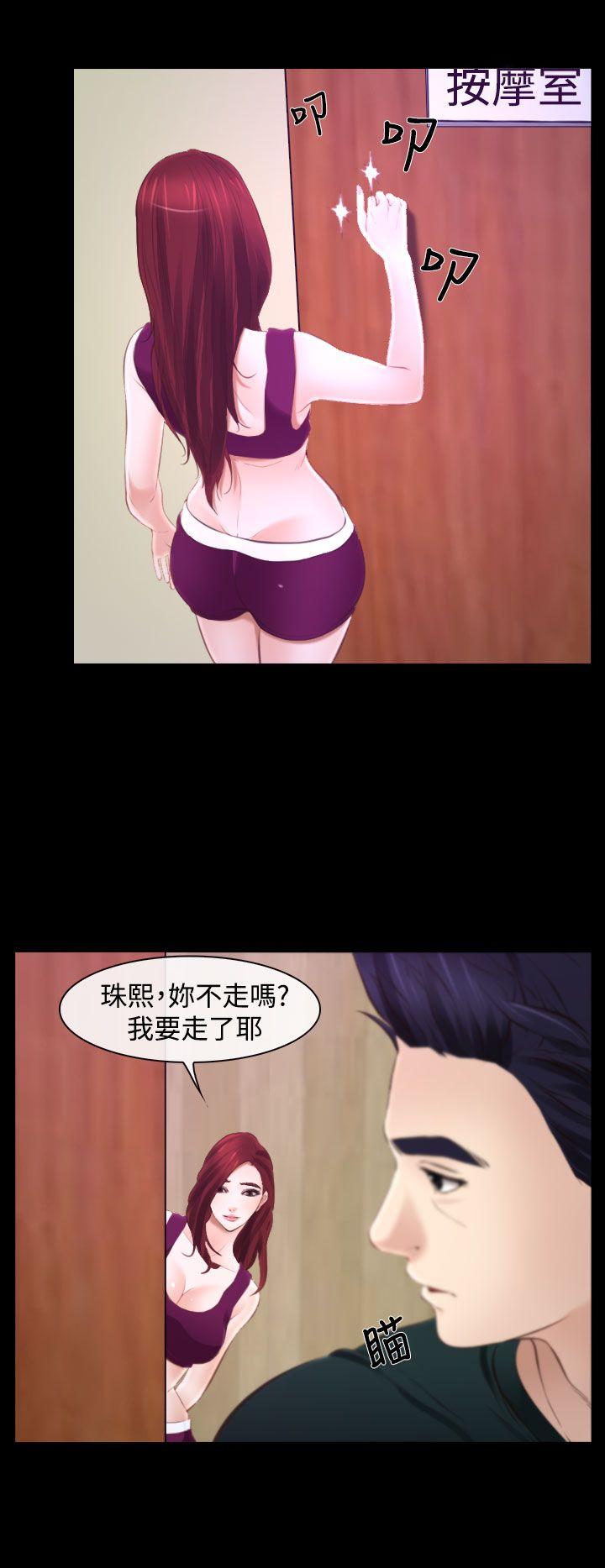 他与她[抖漫]韩漫全集-他與她-第14話无删减无遮挡章节图片 