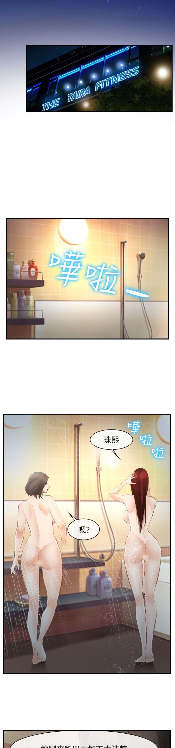 他与她[抖漫]韩漫全集-他與她-第15話无删减无遮挡章节图片 