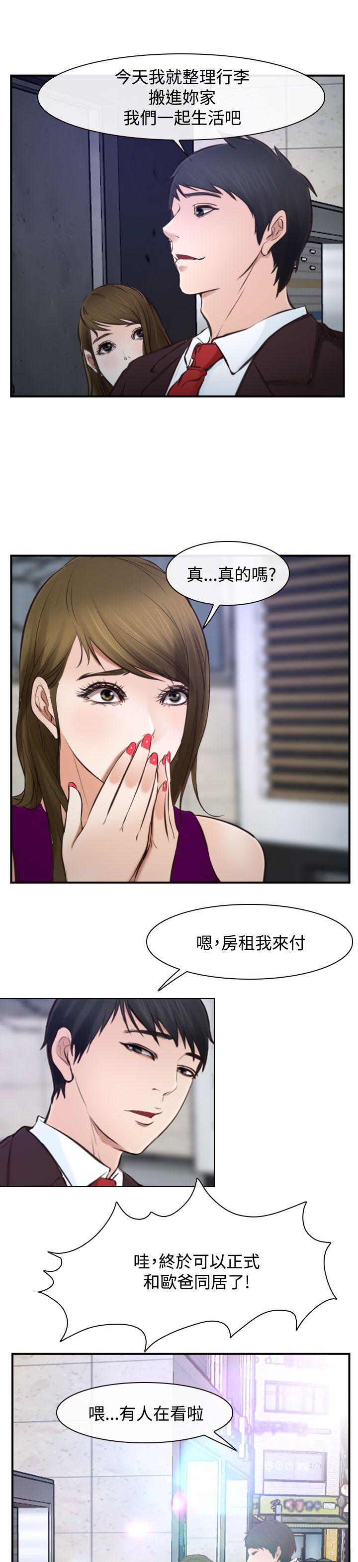 他与她[抖漫]韩漫全集-他與她-第16話无删减无遮挡章节图片 