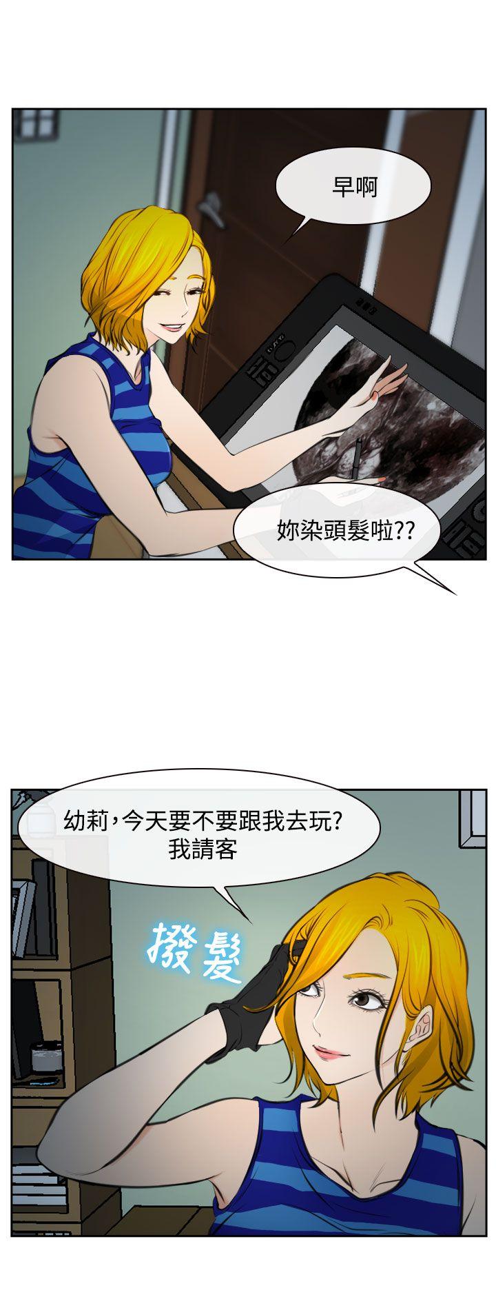 他与她[抖漫]韩漫全集-他與她-第17話无删减无遮挡章节图片 