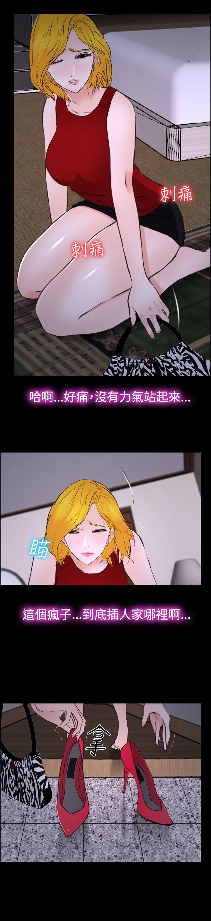 他与她[抖漫]韩漫全集-他與她-第19話无删减无遮挡章节图片 