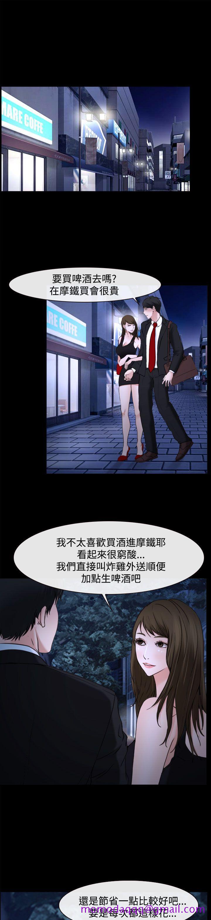 他与她[抖漫]韩漫全集-他與她-第19話无删减无遮挡章节图片 