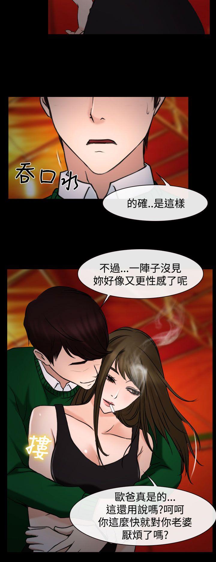 他与她[抖漫]韩漫全集-他與她-第20話无删减无遮挡章节图片 