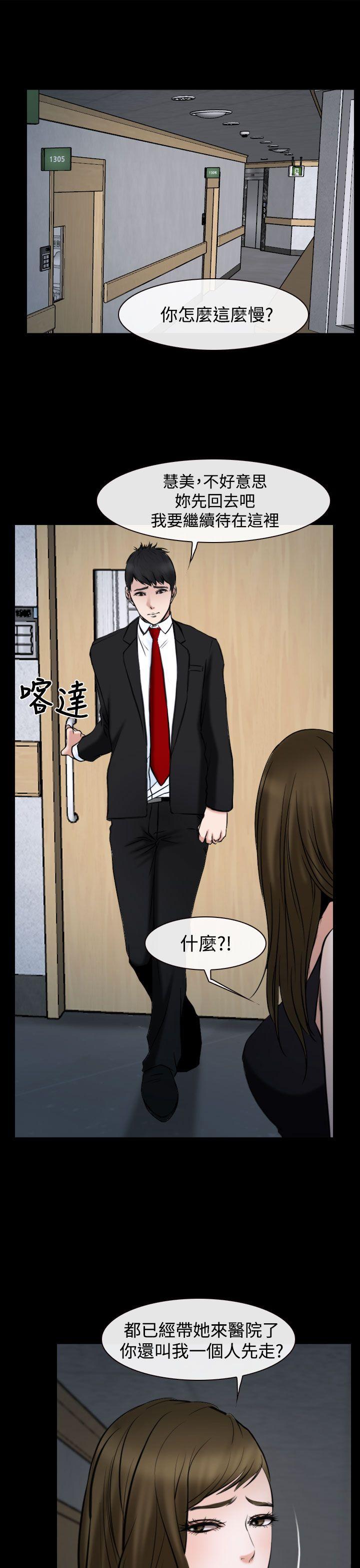 他与她[抖漫]韩漫全集-他與她-第20話无删减无遮挡章节图片 