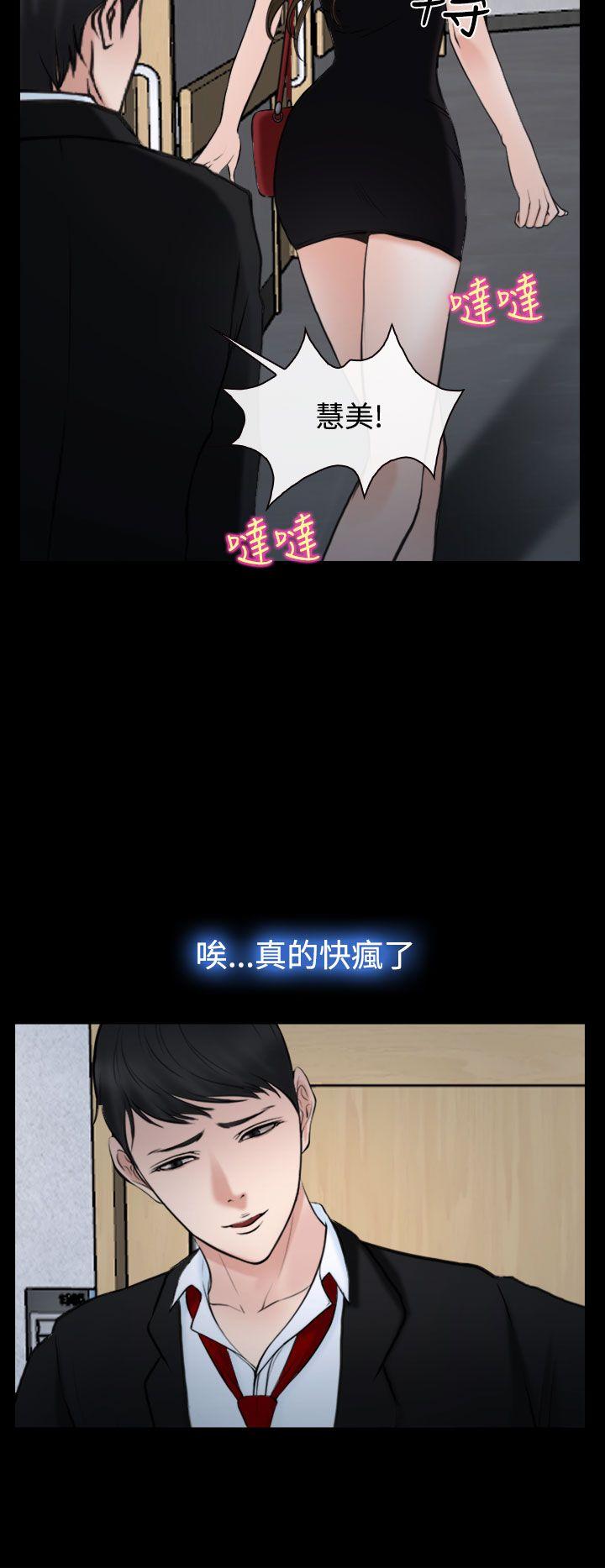 他与她[抖漫]韩漫全集-他與她-第20話无删减无遮挡章节图片 