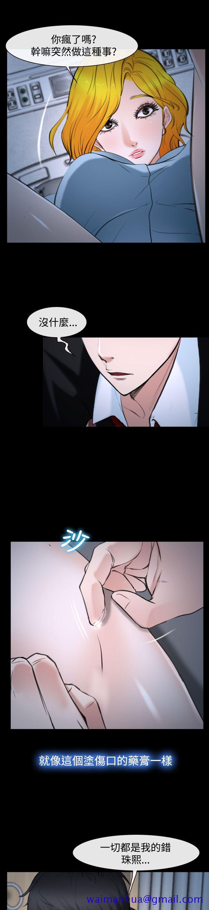 他与她[抖漫]韩漫全集-他與她-第20話无删减无遮挡章节图片 